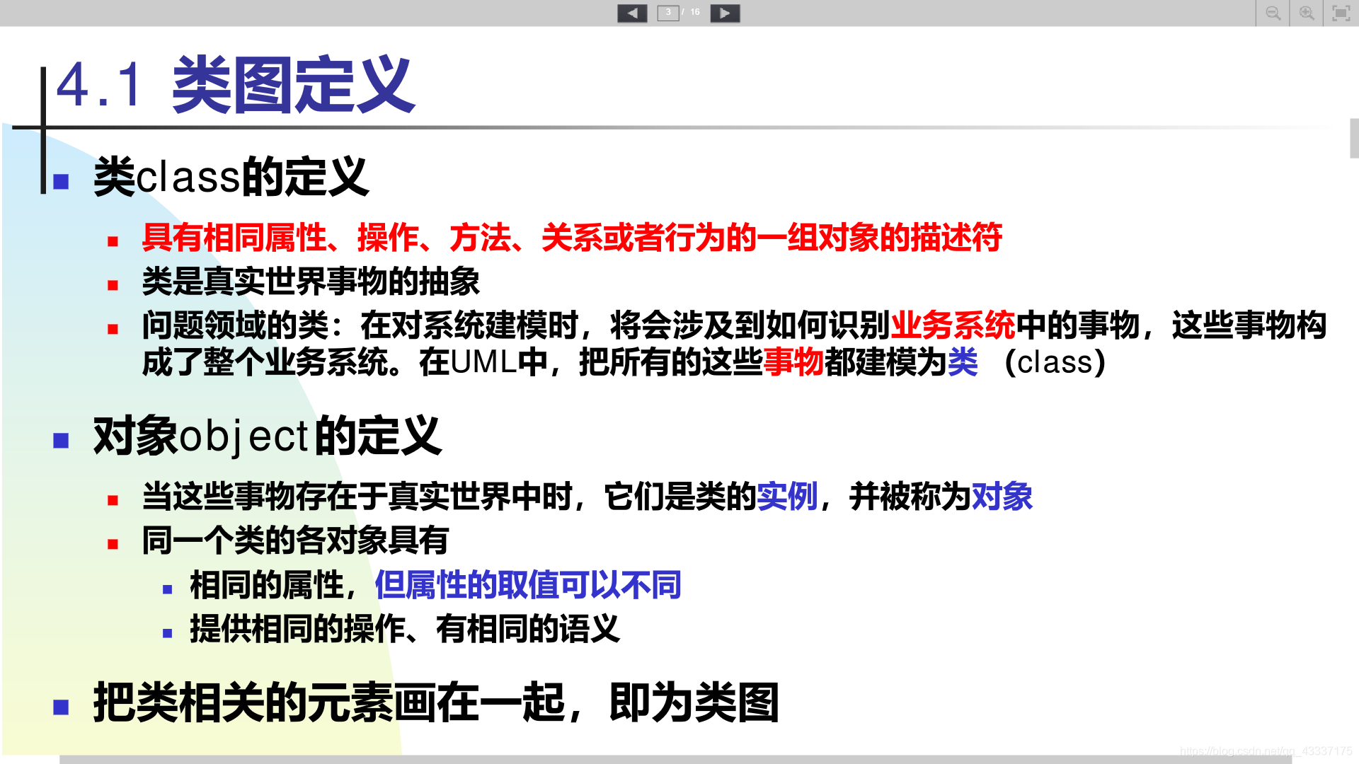 全局观念和大局意识例子 watermark,type_ZmFuZ3poZW5naGVpdGk,shadow_10,text_aHR0cHM6Ly9ibG9nLmNzZG4ubmV0L3FxXzQzMzM3MTc1,size_16,color_FFFFFF,t_70