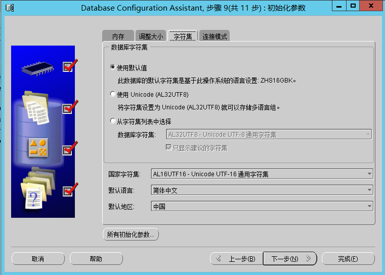 Oracle11g客户端    Client与Database   的下载、安装、与配置（逐步详解）数据库,oracleSailorluo的博客-