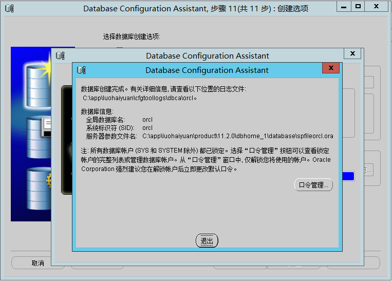 Oracle11g客户端    Client与Database   的下载、安装、与配置（逐步详解）数据库,oracleSailorluo的博客-