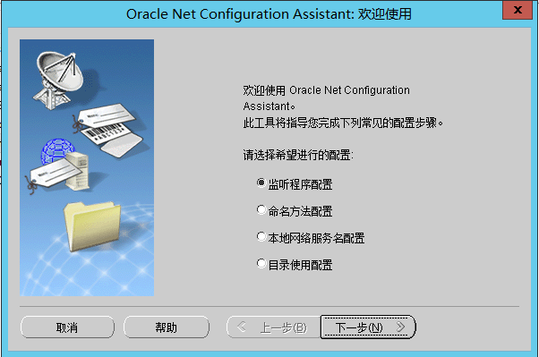 Oracle11g客户端    Client与Database   的下载、安装、与配置（逐步详解）数据库,oracleSailorluo的博客-