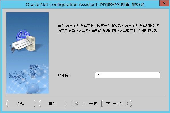 Oracle11g客户端    Client与Database   的下载、安装、与配置（逐步详解）数据库,oracleSailorluo的博客-