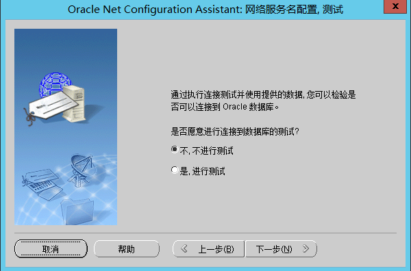 Oracle11g客户端    Client与Database   的下载、安装、与配置（逐步详解）数据库,oracleSailorluo的博客-