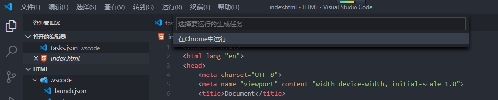 VS code 运行、调试js和html文件_运行js一起运行index.html-CSDN博客