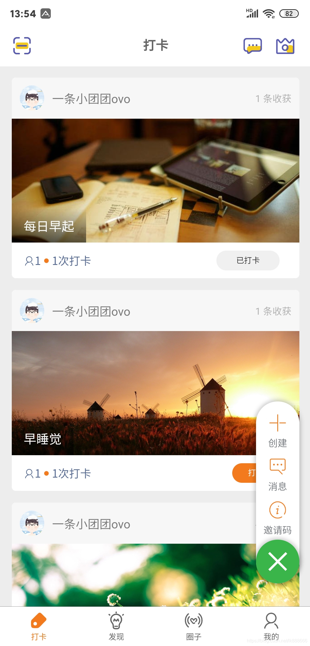 震惊!!十五天开发出一款安卓打卡app,并且成功发布!小程序,javascript,vue.js一条小团团的博客-