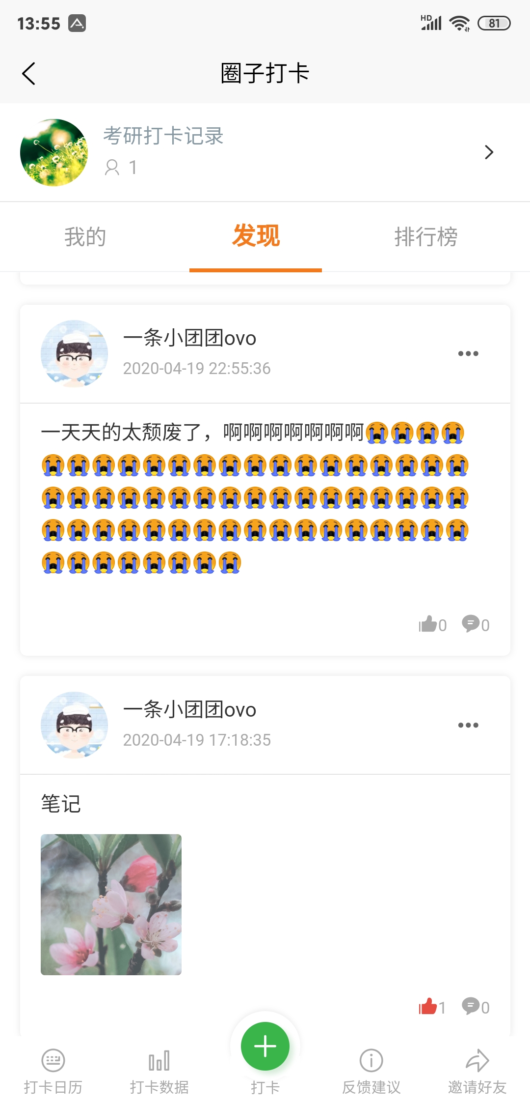 震惊！！十五天开发出一款安卓打卡app,并且成功发布！小程序,javascript,vue.js一条小团团的博客-
