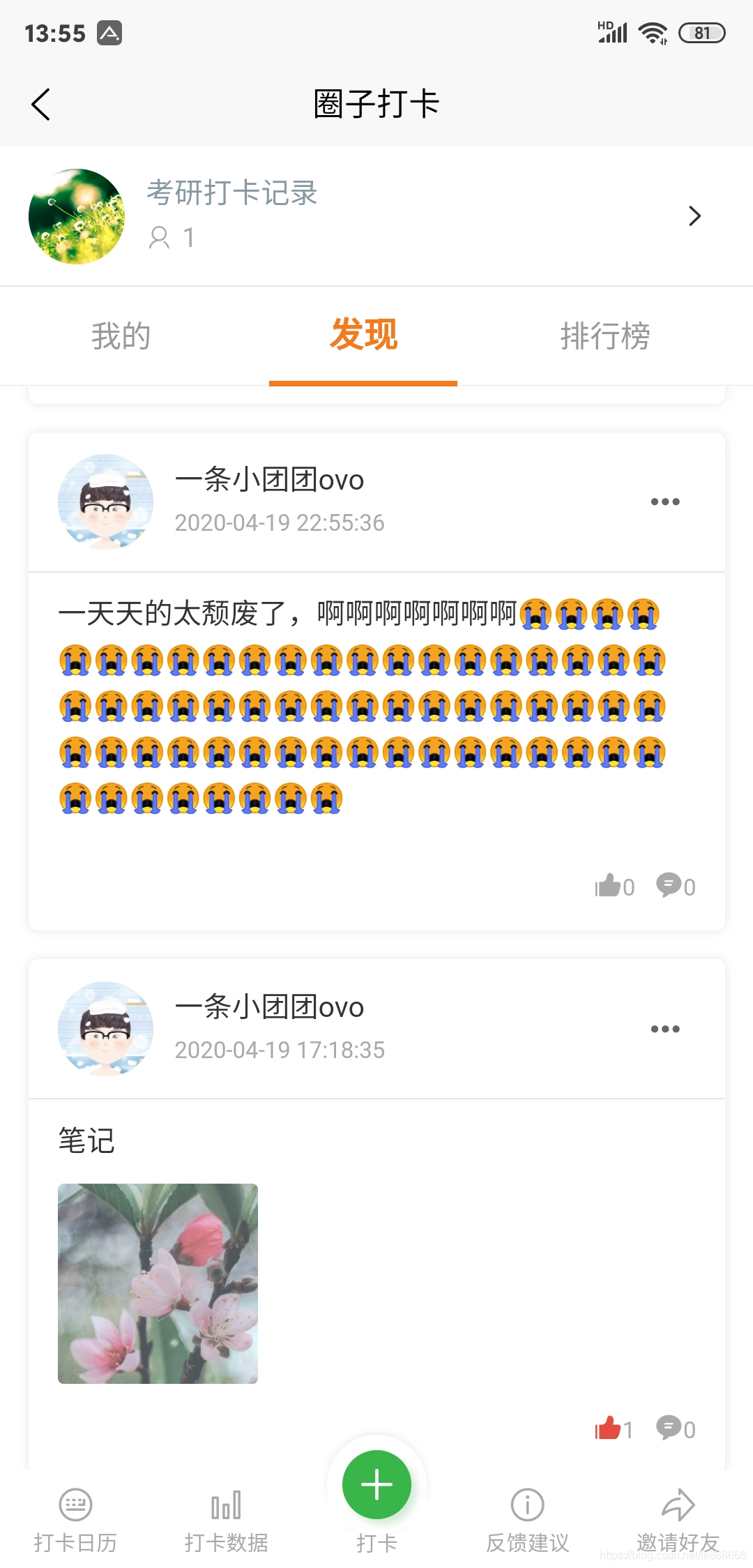 震惊!!十五天开发出一款安卓打卡app,并且成功发布!小程序,javascript,vue.js一条小团团的博客-