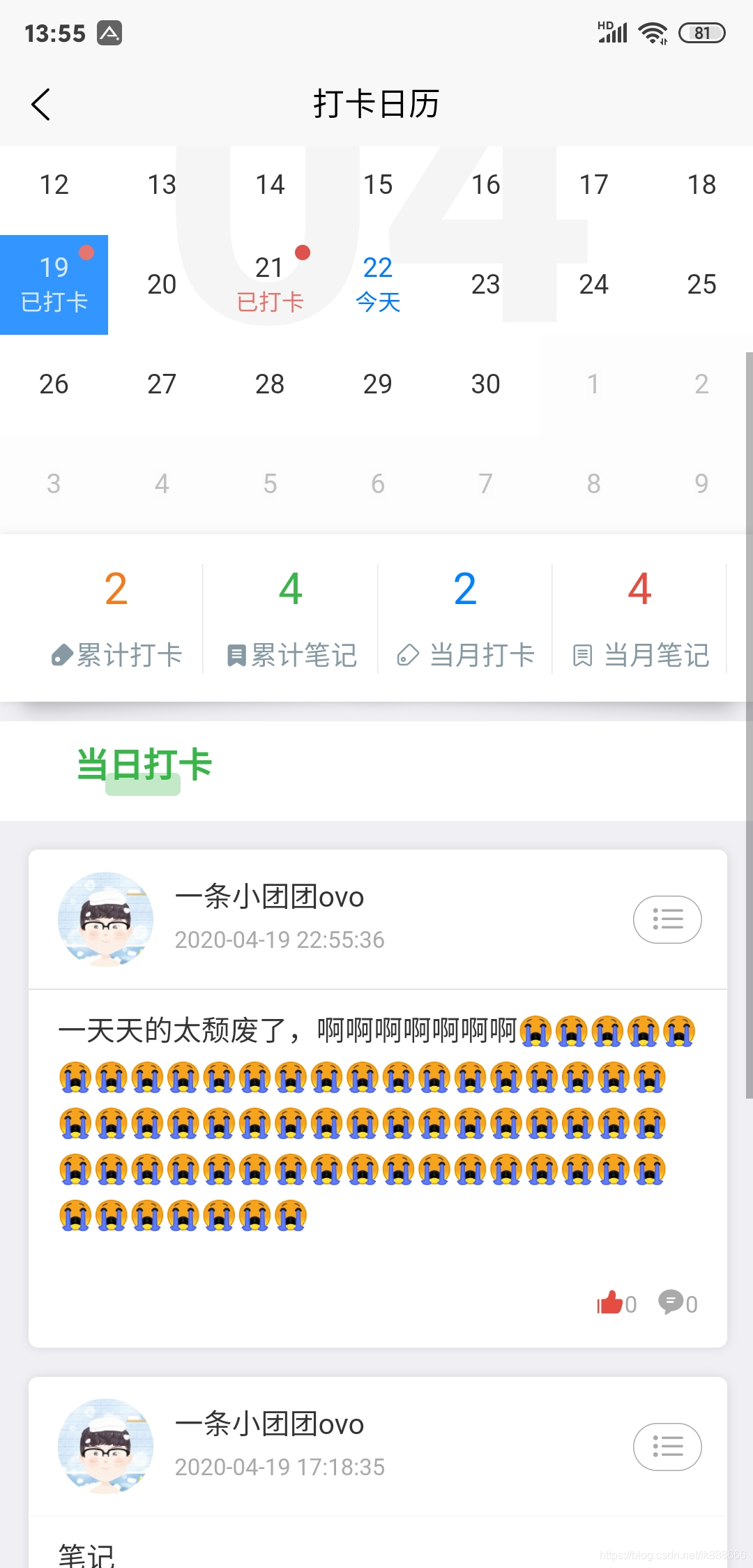 震惊!!十五天开发出一款安卓打卡app,并且成功发布!小程序,javascript,vue.js一条小团团的博客-