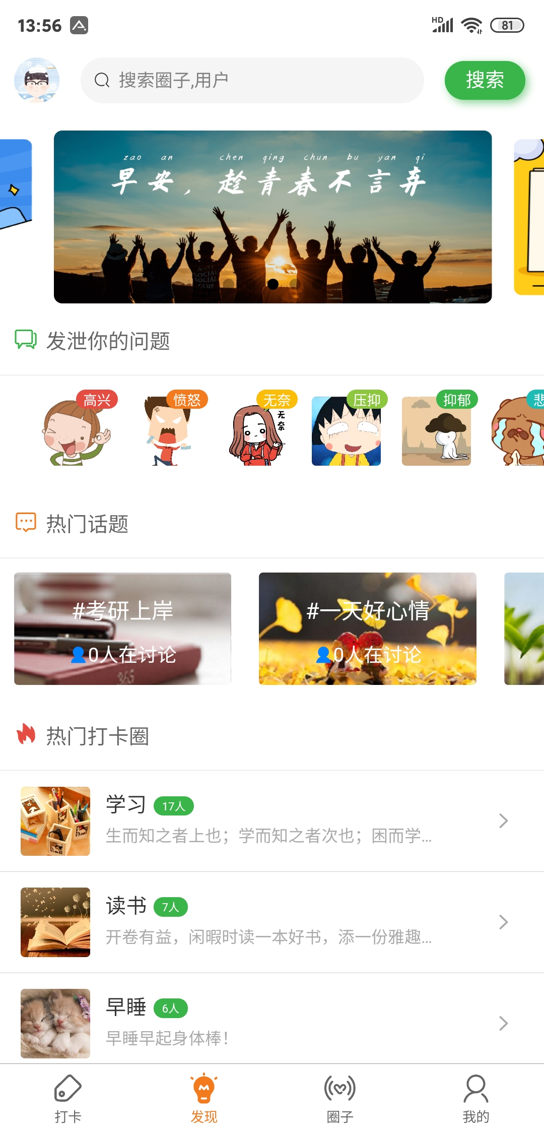 震惊！！十五天开发出一款安卓打卡app,并且成功发布！小程序,javascript,vue.js一条小团团的博客-
