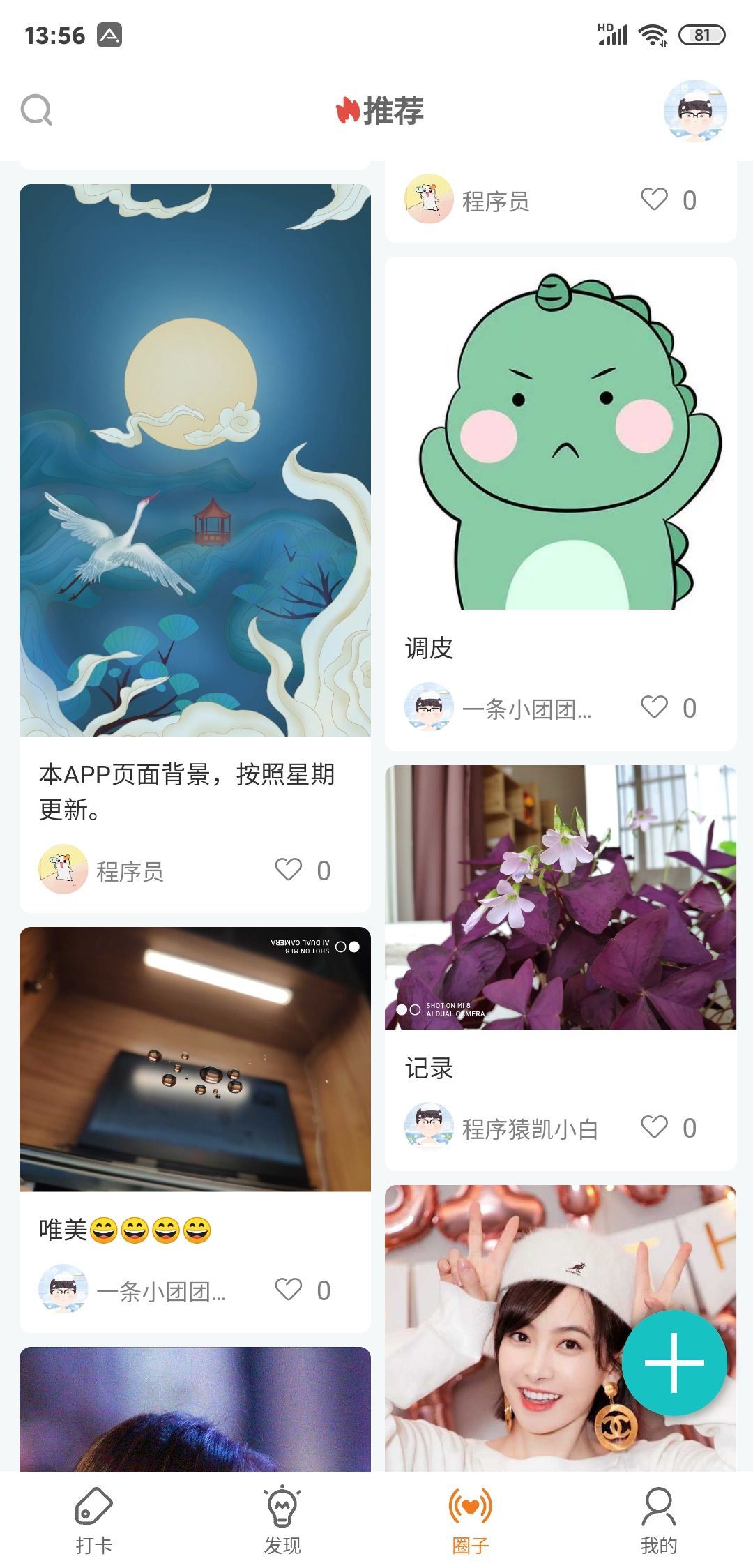 震惊！！十五天开发出一款安卓打卡app,并且成功发布！小程序,javascript,vue.js一条小团团的博客-