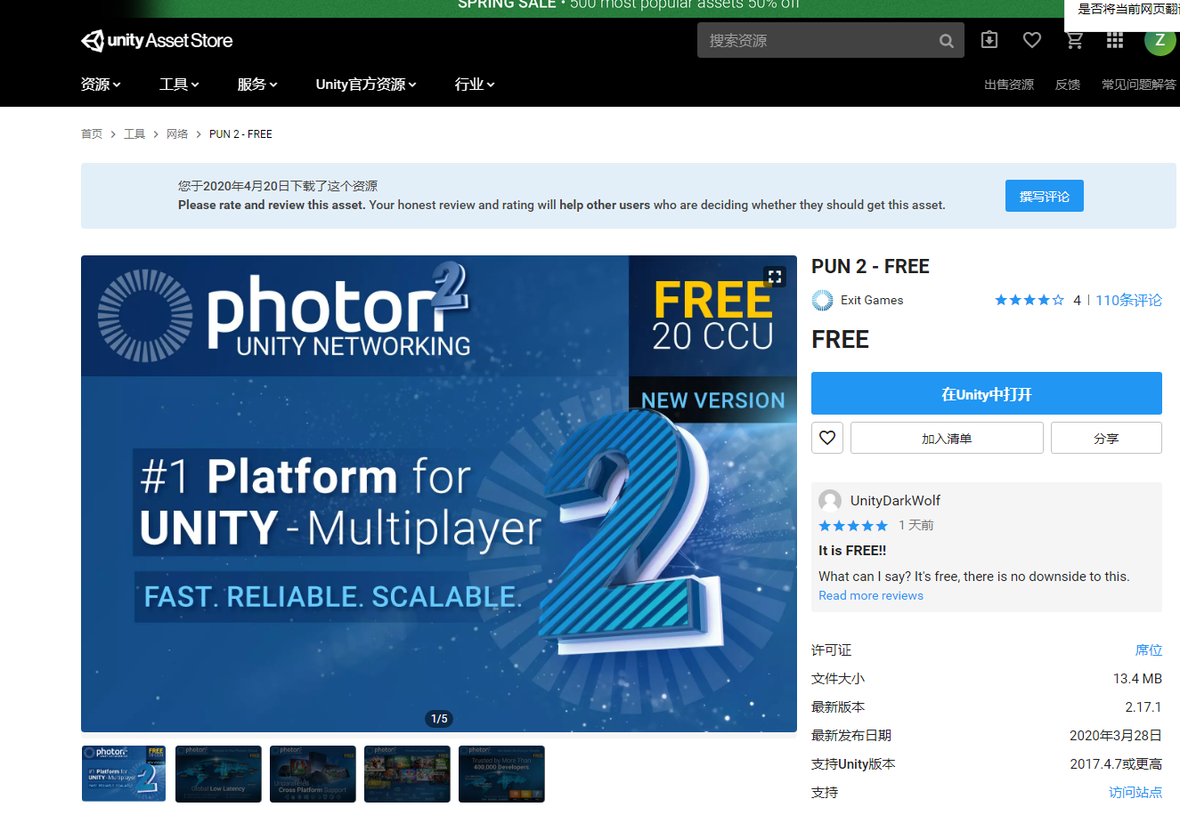 【Unity3D插件】Photon Unity Networking(PUN)使用教程恬静的小魔龙-
