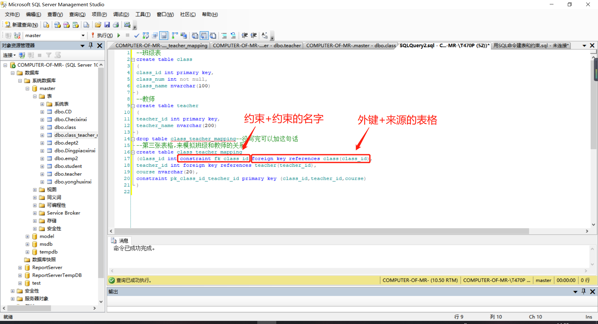 SQL Server零基础学起你必会（二）表和约束概念详解,用SQL命令建表和约束数据库,sqlliuyiming2019的博客-