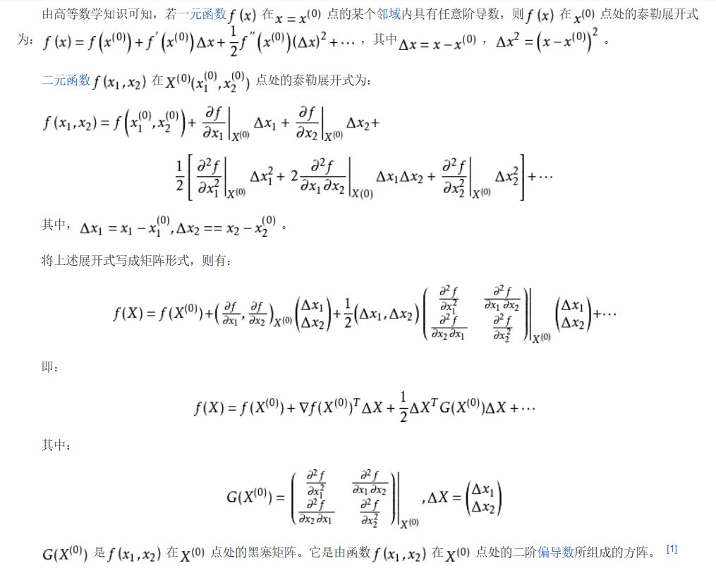 凸优化基础知识机器学习weixin43709601的博客-