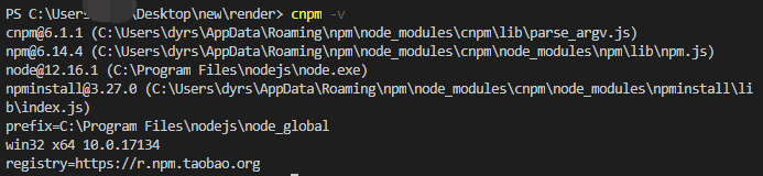 npm全局环境变量配置及解决VsCode使用时遇到的问题