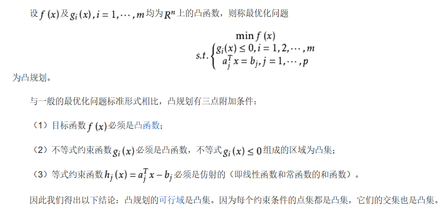 凸优化基础知识机器学习weixin43709601的博客-