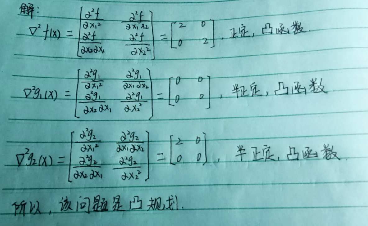 凸优化基础知识机器学习weixin43709601的博客-