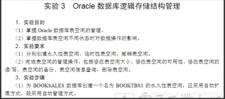 oracle实验三1