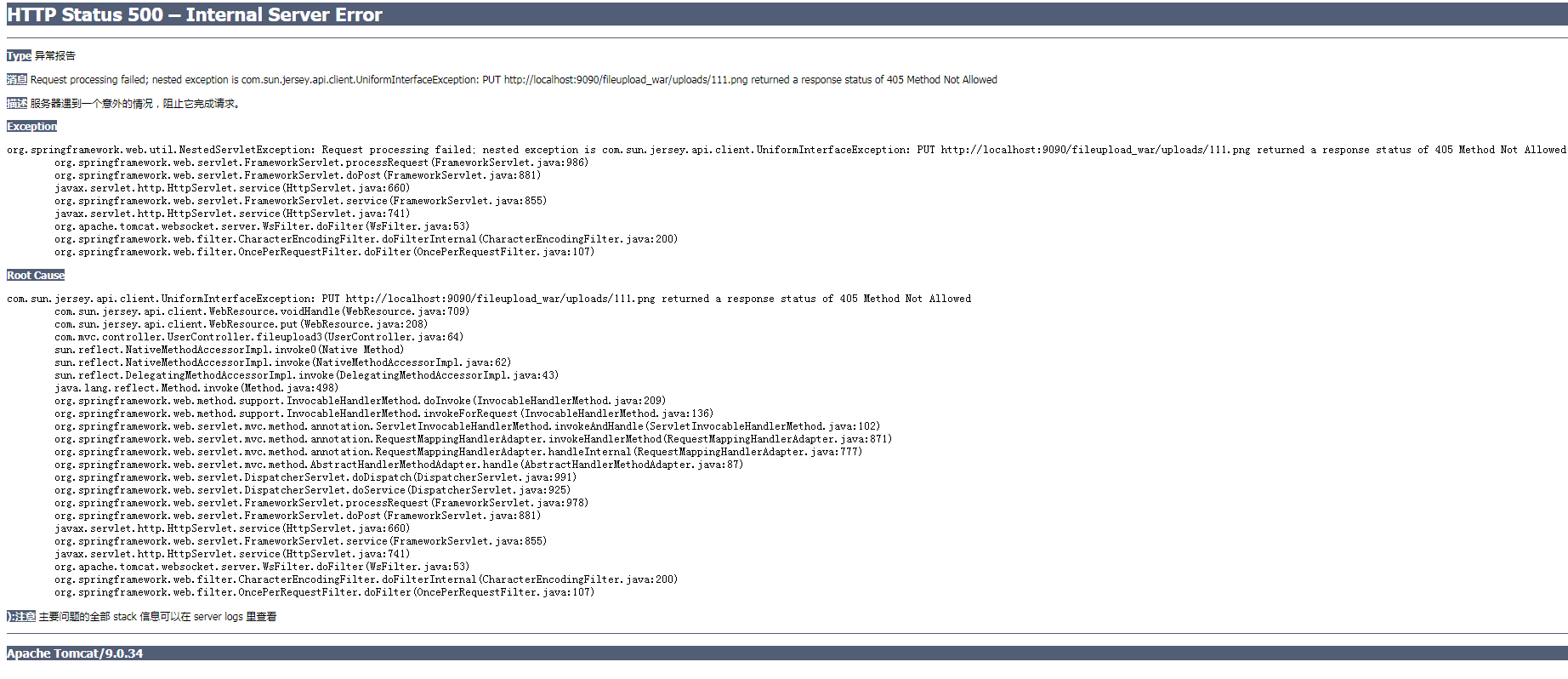 Request processing failed; nested exception is org.springframework.dao ...