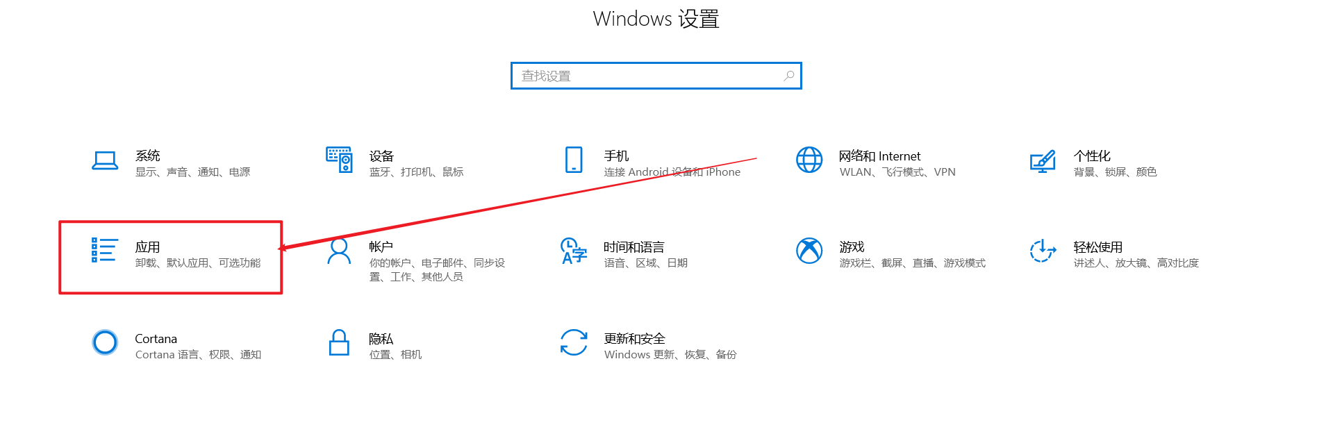 Windows卸载软件的两种办法