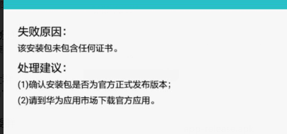 错误信息