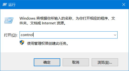 Windows卸载软件的两种办法