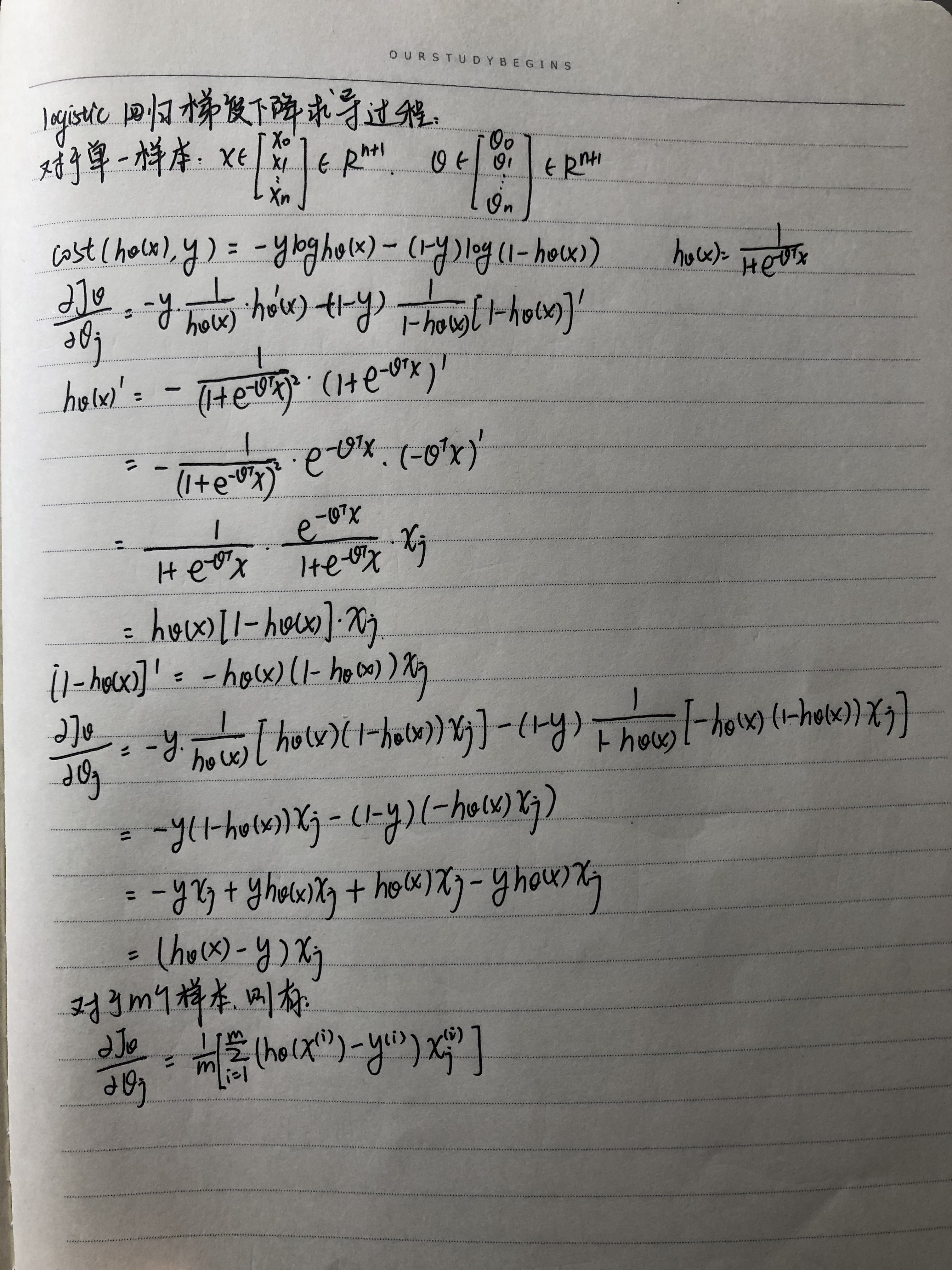 logistic回归梯度下降的求导过程