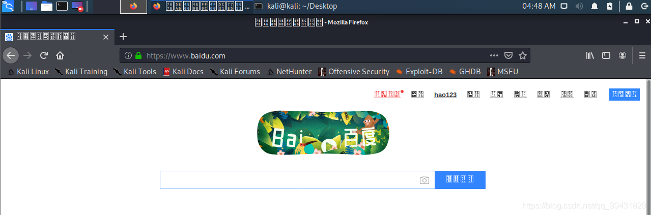 kali2020出现中文乱码解决