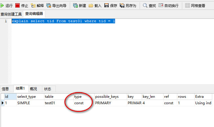 SQL优化-explain SQL执行计划与Type级别详解_explan type级别-CSDN博客