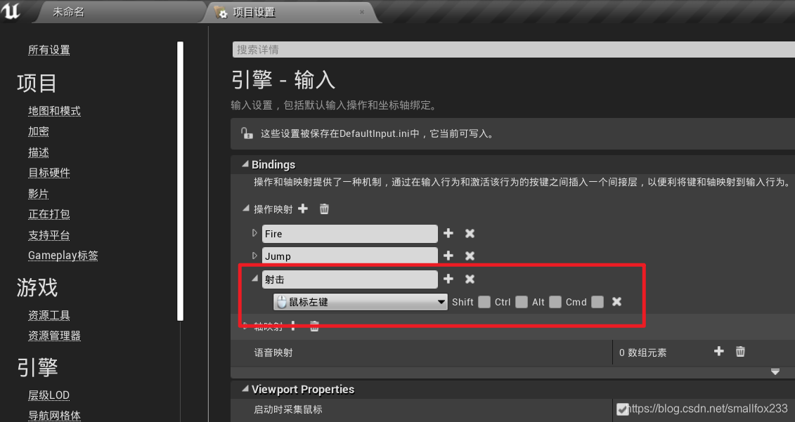 虚幻引擎4蓝图笔记(7)-持枪射击smallfox233的博客-