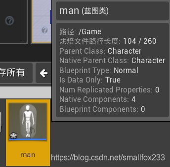 虚幻引擎4蓝图笔记(7)-持枪射击smallfox233的博客-