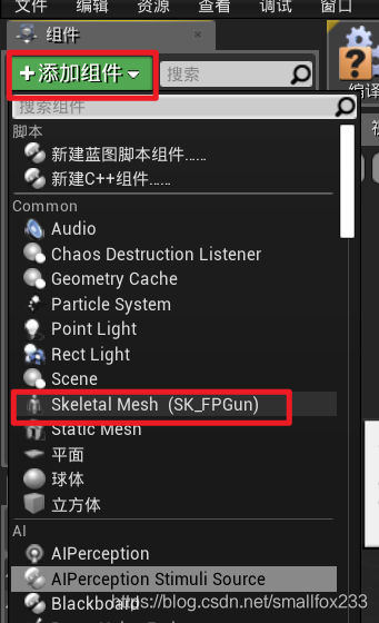 虚幻引擎4蓝图笔记(7)-持枪射击smallfox233的博客-