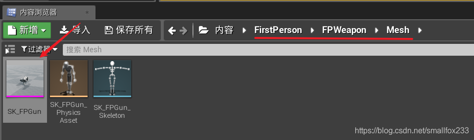 虚幻引擎4蓝图笔记(7)-持枪射击smallfox233的博客-