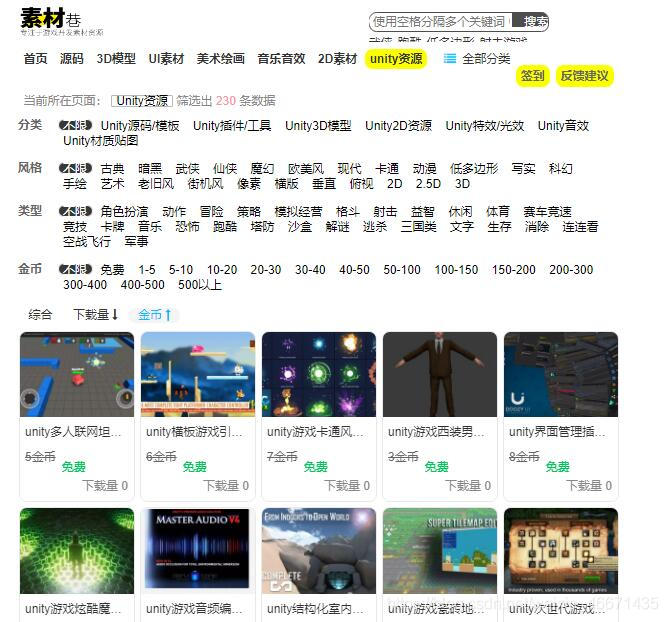 下载unity素材资源的网站有哪些 Weixin 46671435的博客 Csdn博客
