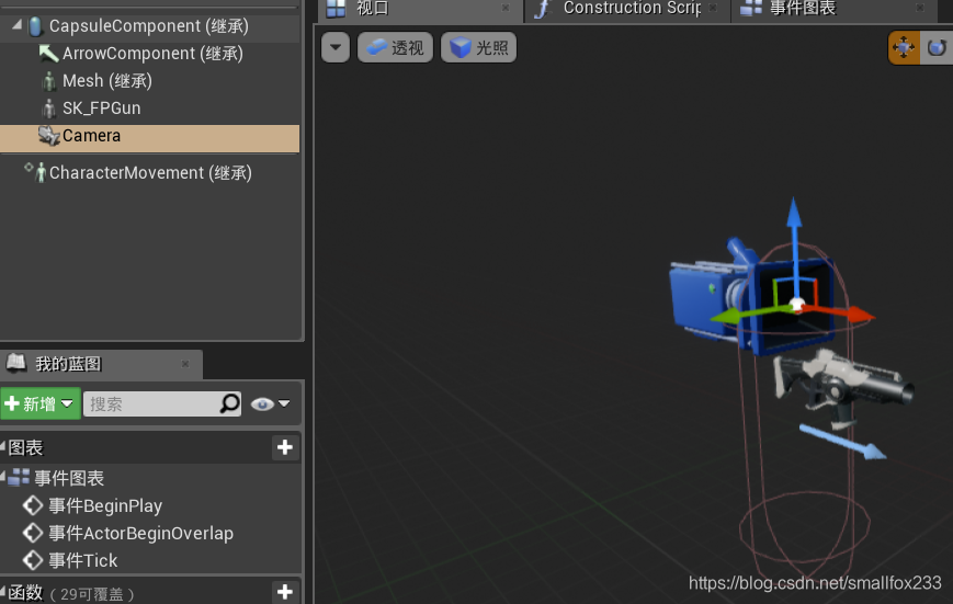 虚幻引擎4蓝图笔记(7)-持枪射击smallfox233的博客-