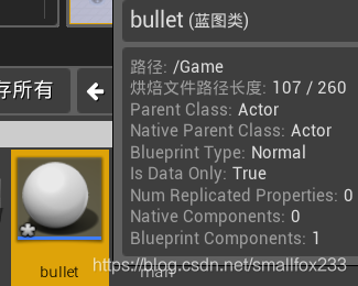 虚幻引擎4蓝图笔记(7)-持枪射击smallfox233的博客-