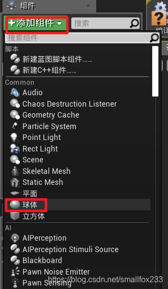 虚幻引擎4蓝图笔记(7)-持枪射击smallfox233的博客-