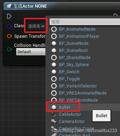 虚幻引擎4蓝图笔记(7)-持枪射击smallfox233的博客-