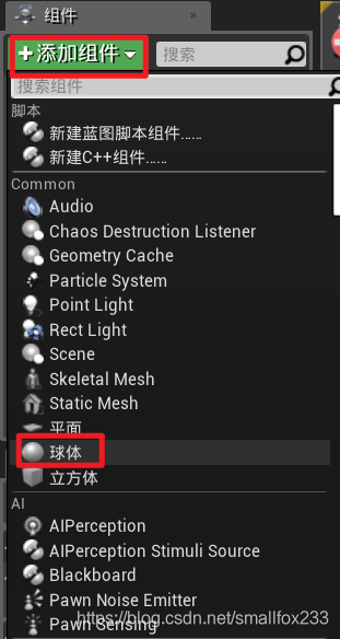 虚幻引擎4蓝图笔记(7)-持枪射击smallfox233的博客-