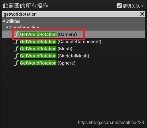 虚幻引擎4蓝图笔记(7)-持枪射击smallfox233的博客-