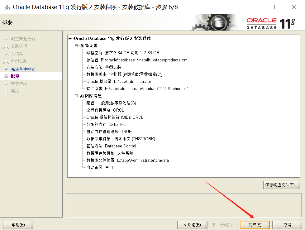 Oracle--初学小白基础篇(第一版)熊博主-