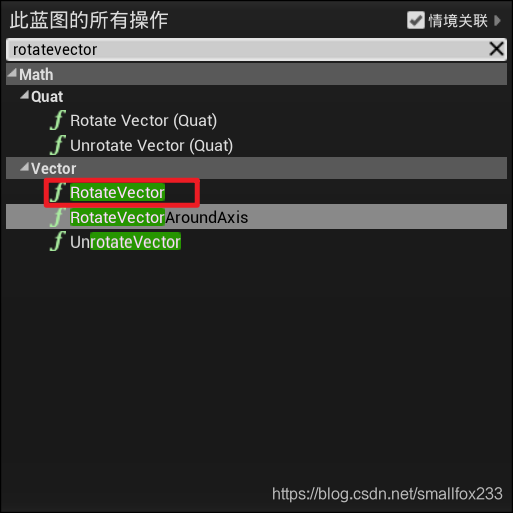 虚幻引擎4蓝图笔记(7)-持枪射击smallfox233的博客-