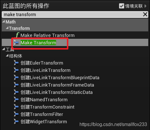 虚幻引擎4蓝图笔记(7)-持枪射击smallfox233的博客-