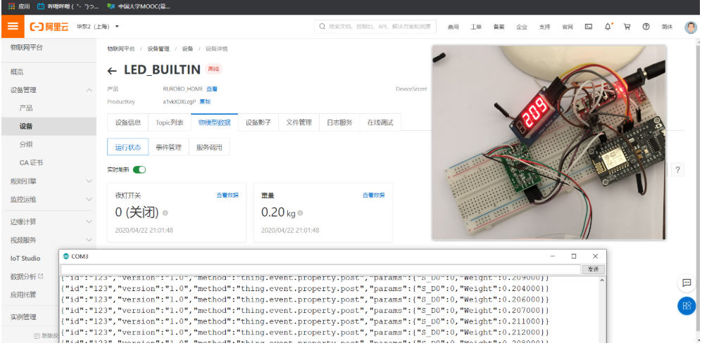 基于ESP8266称重式压力传感器（接入阿里云物联网平台）RUROBO的博客-