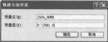 配置JAVA_HOME