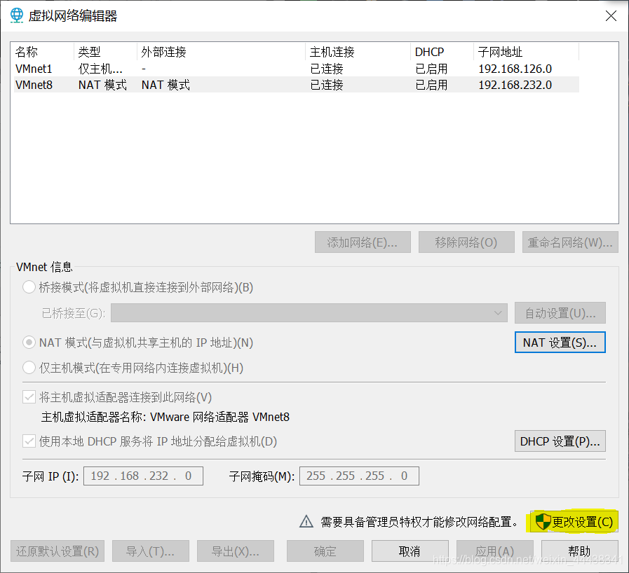 点击更改设置