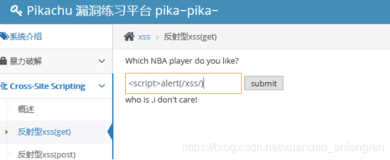 pikachu靶场通过教程xuandaoahfengren的博客-
