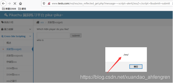 pikachu靶场通过教程xuandaoahfengren的博客-