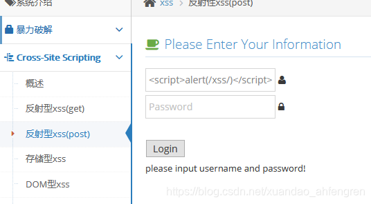 pikachu靶场通过教程xuandaoahfengren的博客-