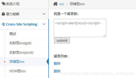 pikachu靶场通过教程xuandaoahfengren的博客-
