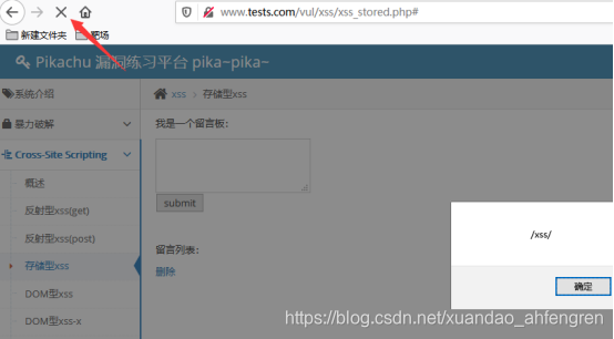 pikachu靶场通过教程xuandaoahfengren的博客-