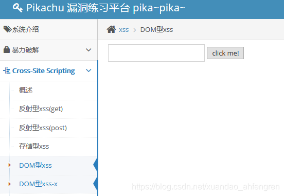 pikachu靶场通过教程xuandaoahfengren的博客-